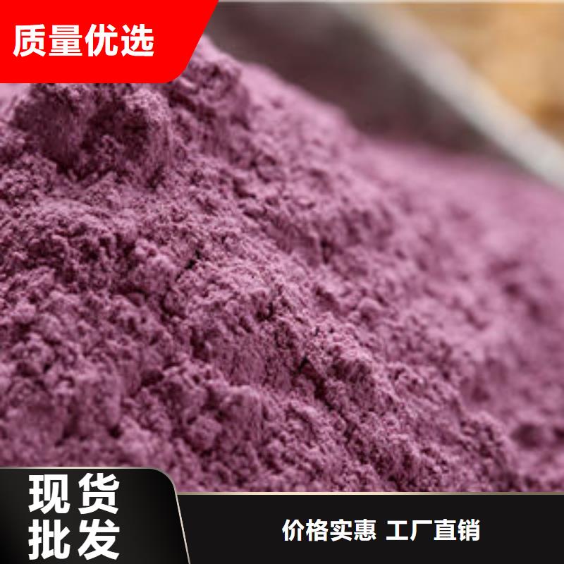 紫薯生粉诚信企业