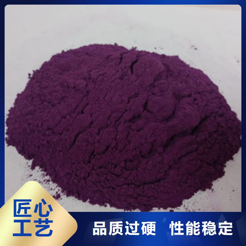 紫薯全粉匠心品质