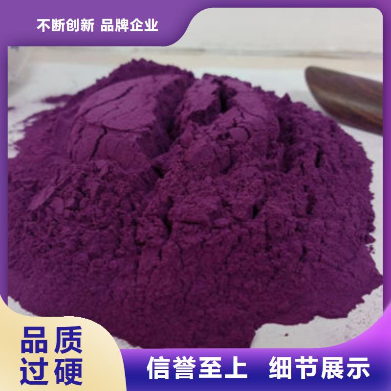 紫薯熟粉规格