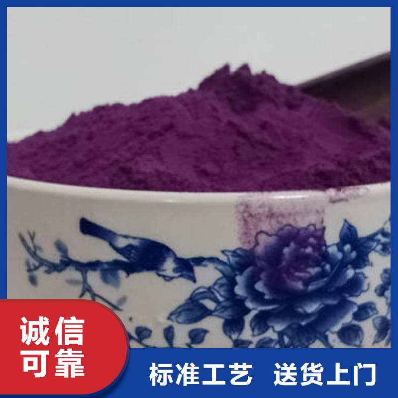 【紫薯粉羽衣甘蓝粉产地采购】