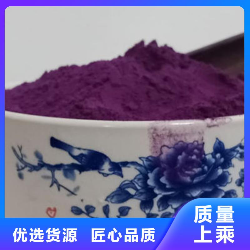 紫薯全粉畅销全国