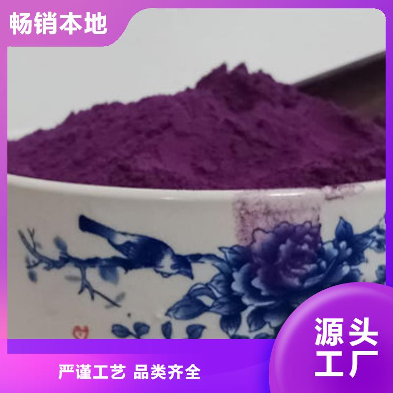 紫薯生粉就选乐农食品有限公司