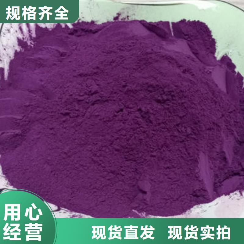 紫薯粉质量可靠