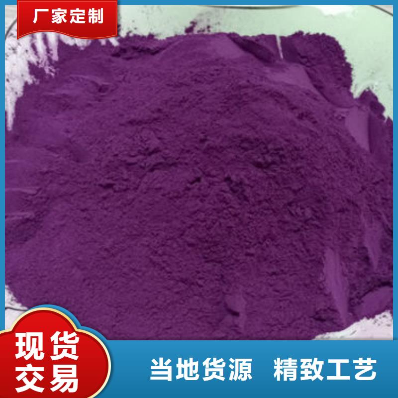 紫地瓜粉价格公道