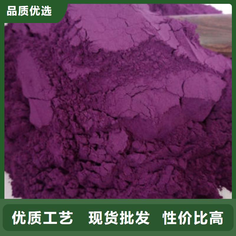 紫地瓜粉欢迎来电