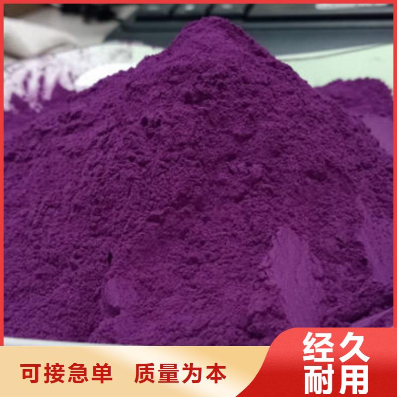 紫薯粉-羽衣甘蓝粉层层质检