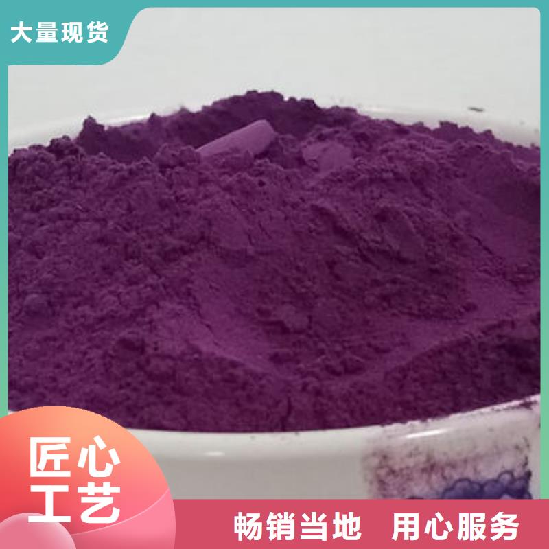 紫薯粉工期短发货快