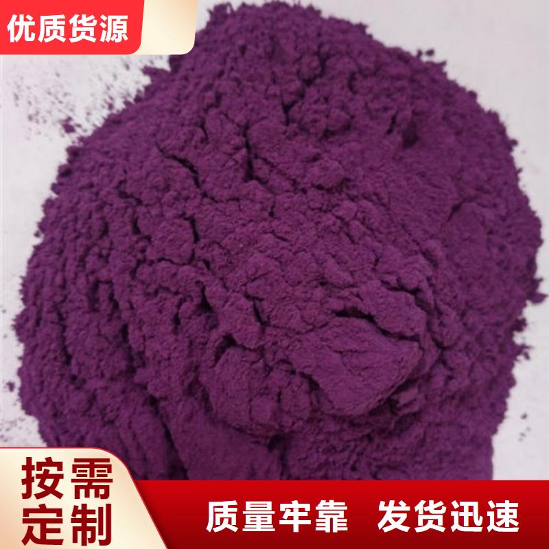 紫薯生粉诚信企业