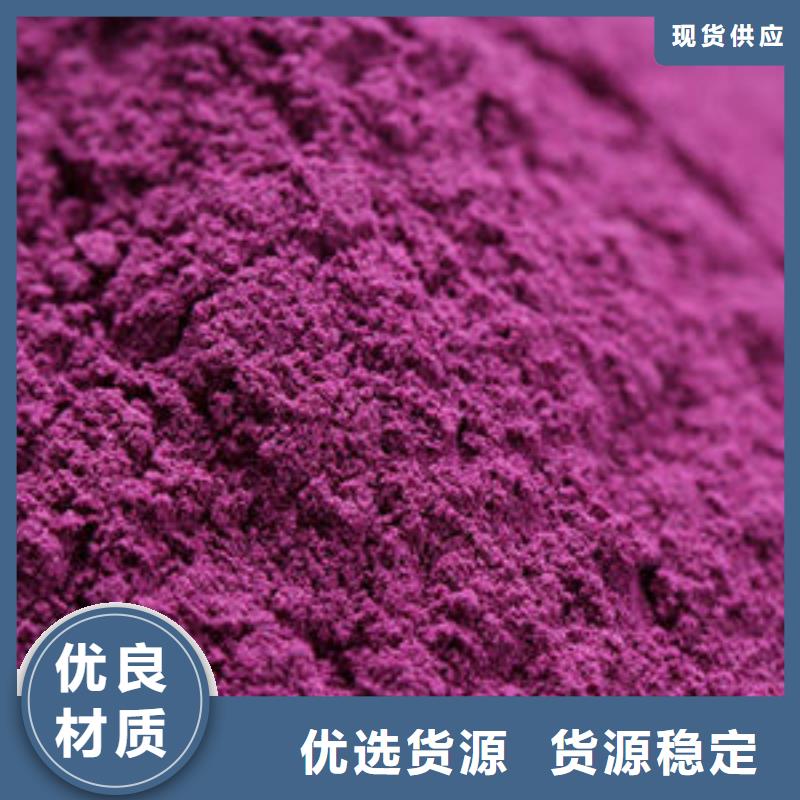 紫甘薯粉在线报价