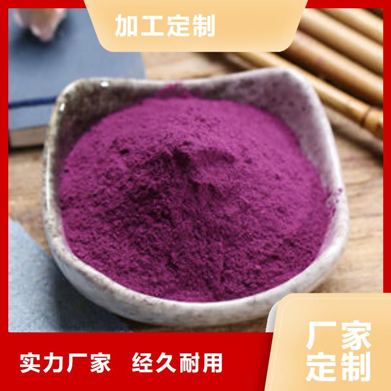 紫地瓜粉正规厂家