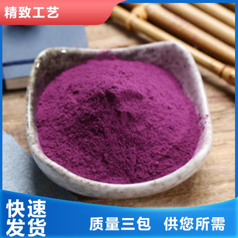 紫甘薯粉实力老厂
