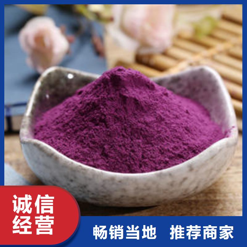 紫地瓜粉图片