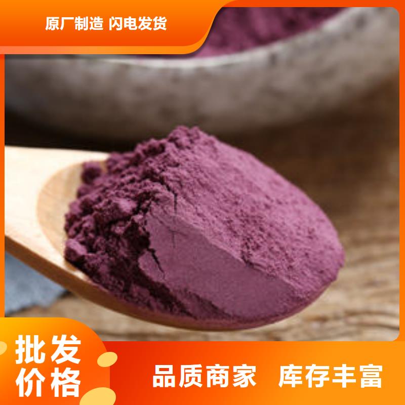 紫甘薯粉在线咨询