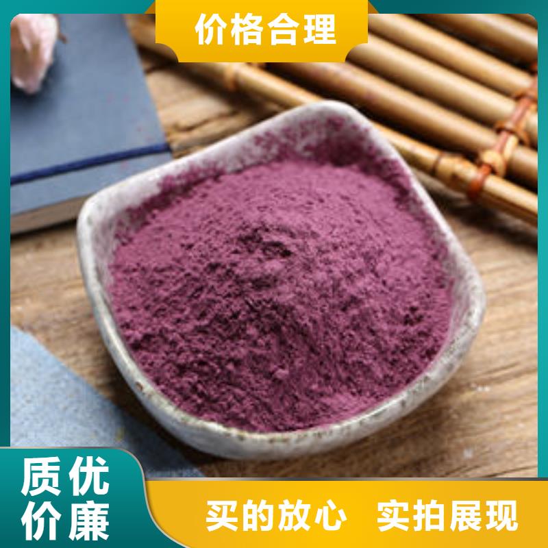 紫薯生粉良心厂家