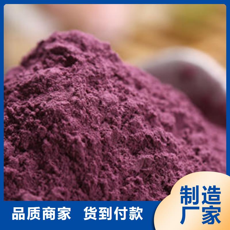紫薯生粉良心厂家