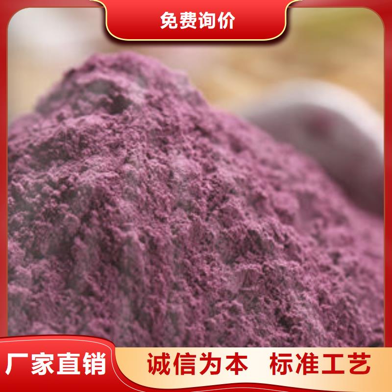 紫地瓜粉欢迎来电