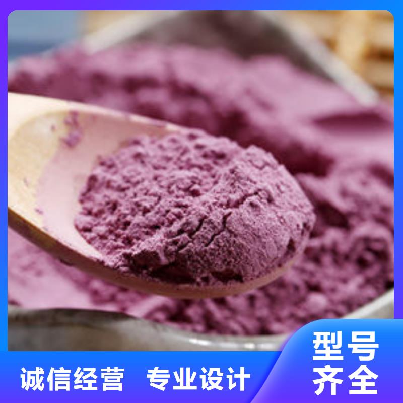 紫甘薯粉在线咨询