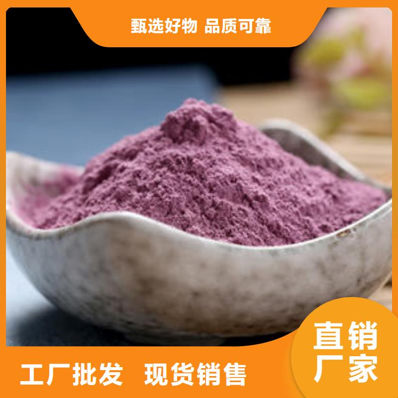 紫薯生粉货源充足