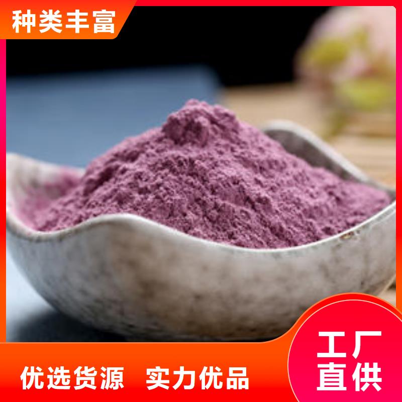 紫薯粉批发零售-定做_乐农食品有限公司