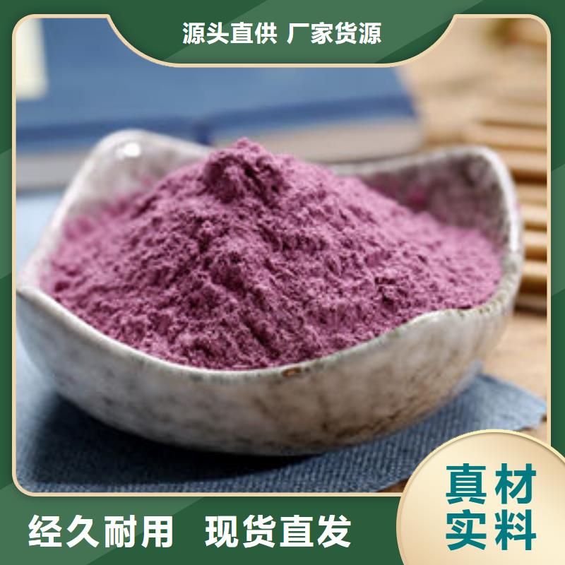 紫薯生粉产品质量优良