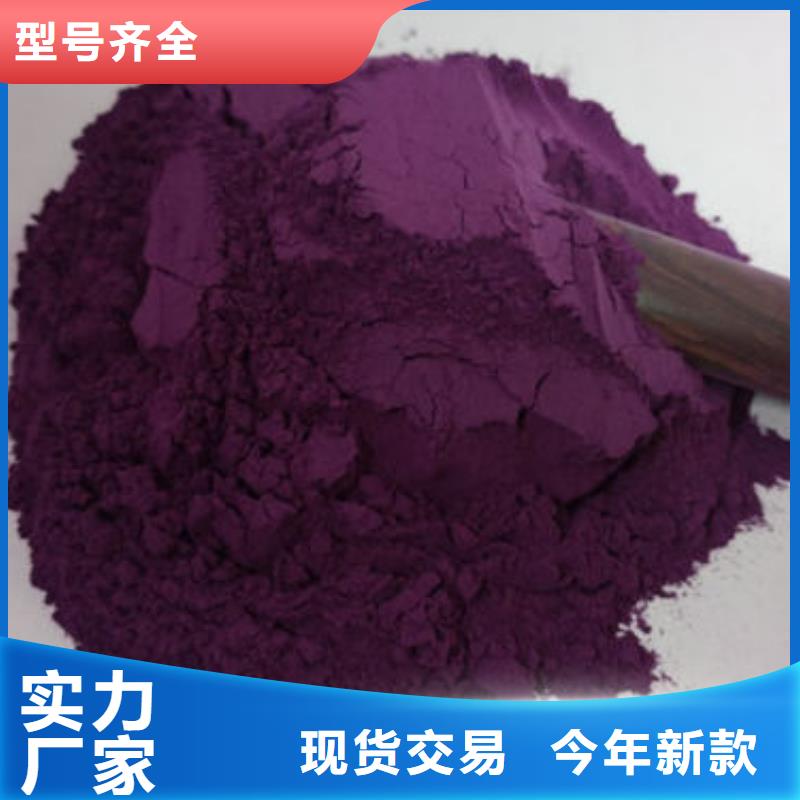 紫薯粉-羽衣甘蓝粉层层质检