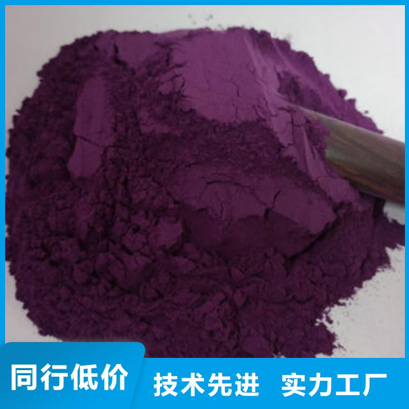 紫薯粉羽衣甘蓝粉规格齐全