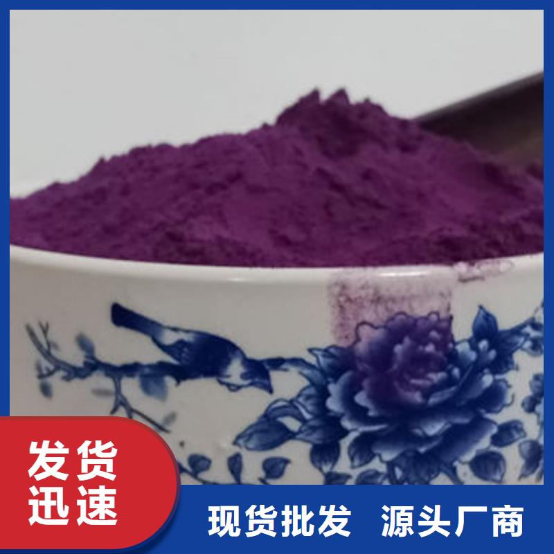 紫地瓜粉欢迎来电