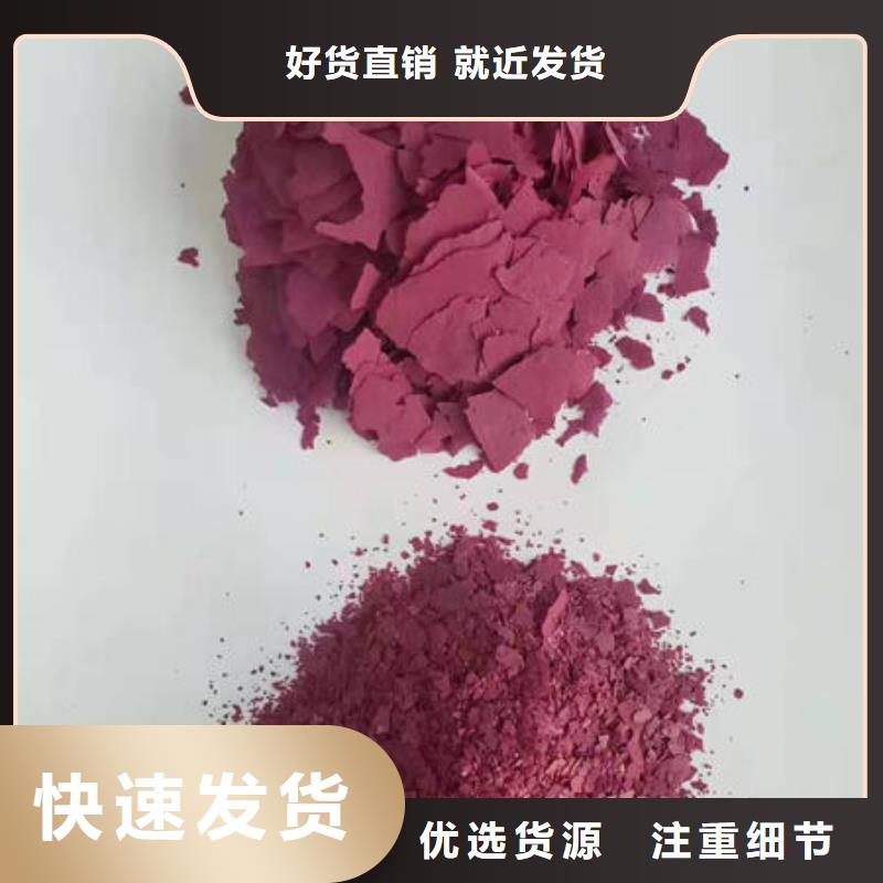 紫地瓜粉欢迎来电
