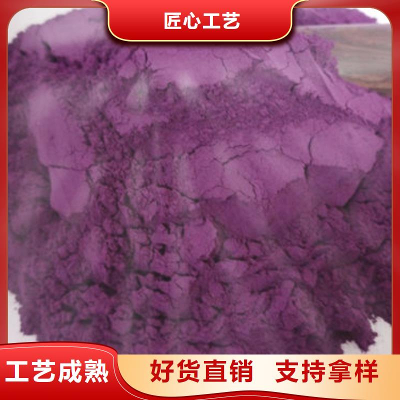 紫地瓜粉欢迎来电