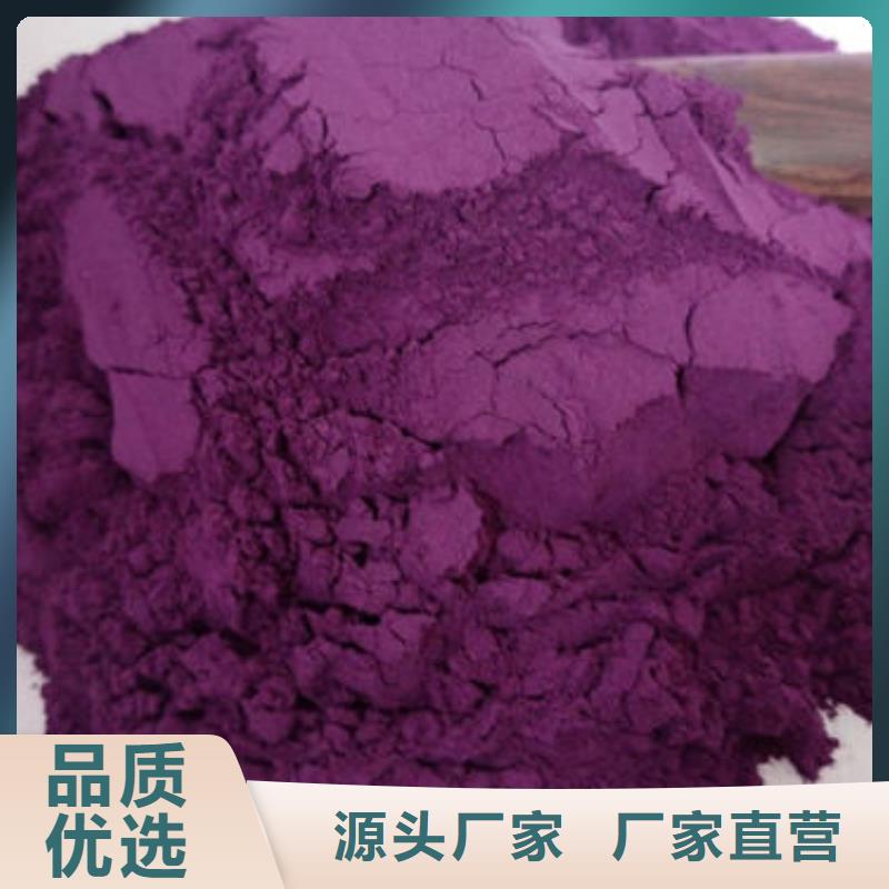 紫薯粉质量可靠