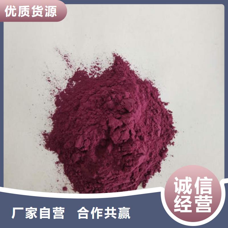 紫薯粉批发零售-定做_乐农食品有限公司