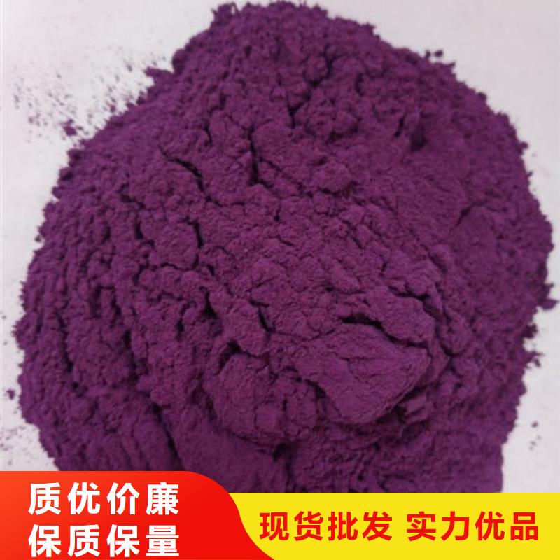 紫地瓜粉欢迎来电