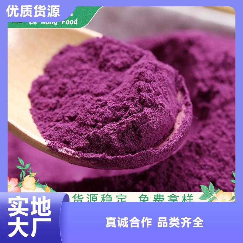 紫薯全粉匠心品质