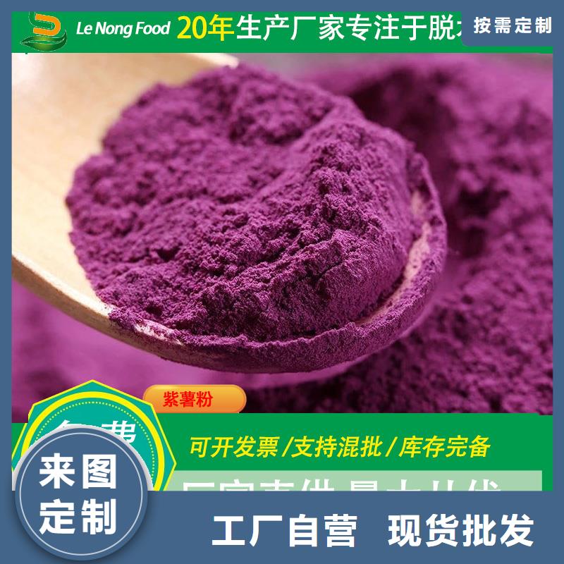 紫薯生粉良心厂家