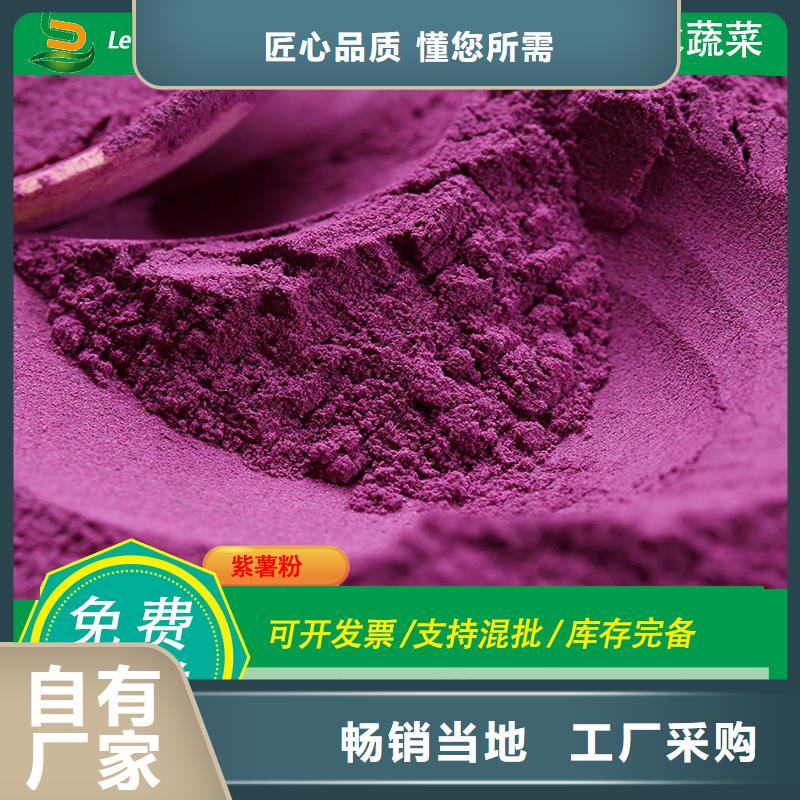 紫薯雪花片诚信厂家