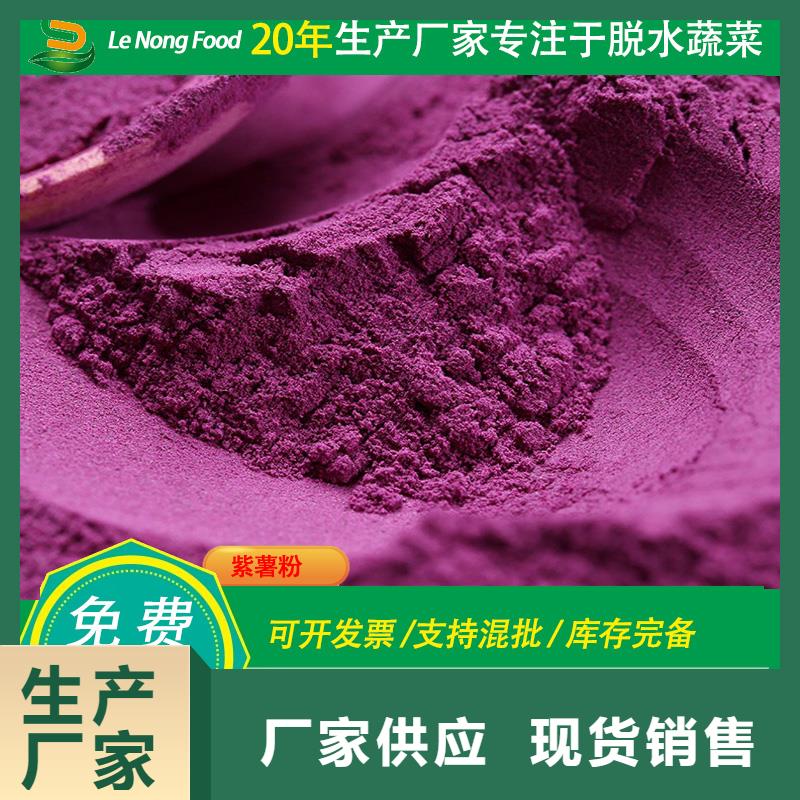 紫薯粉质量可靠