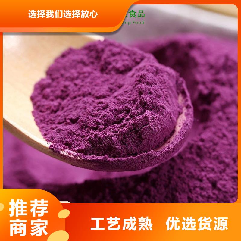 紫薯面粉为您介绍