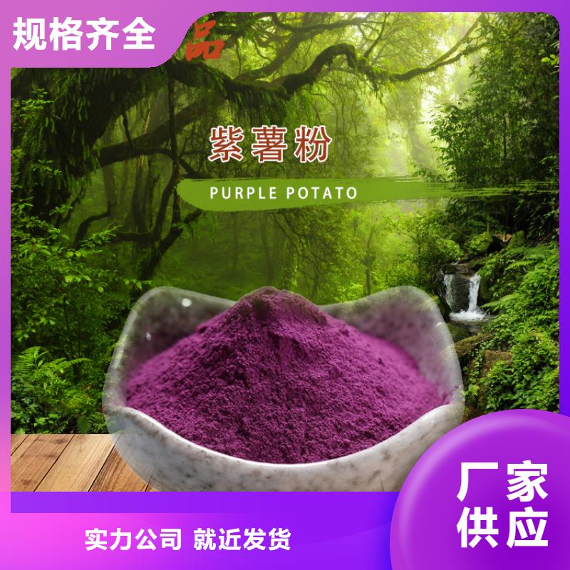 紫地瓜粉欢迎来电