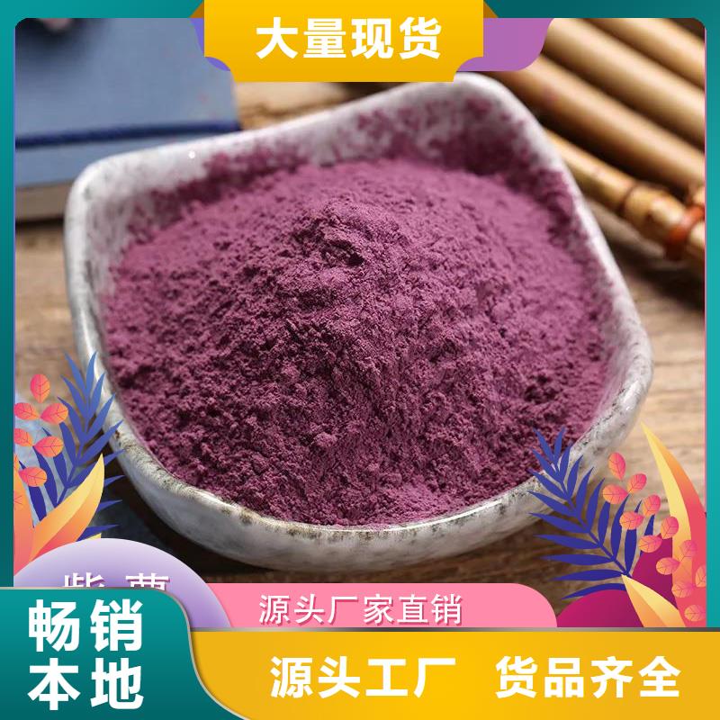 紫地瓜粉正规厂家