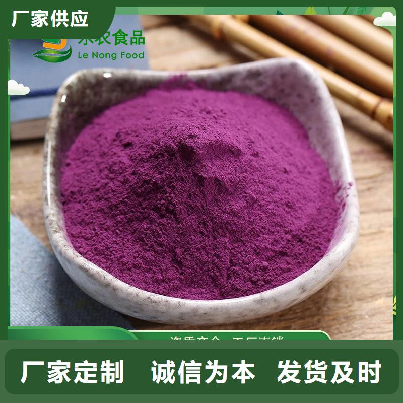 紫甘薯粉实力老厂