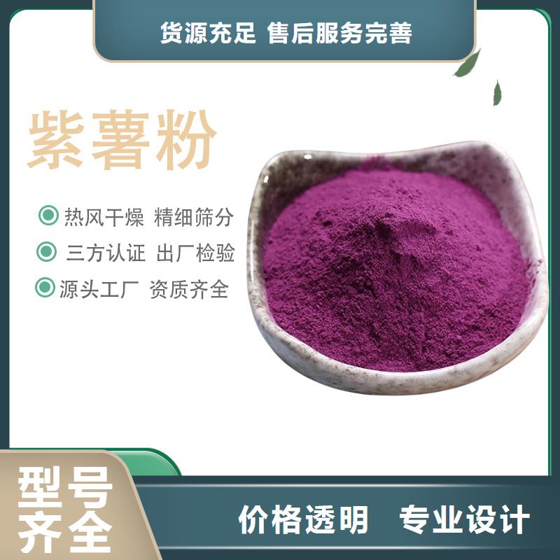 紫薯粉货源