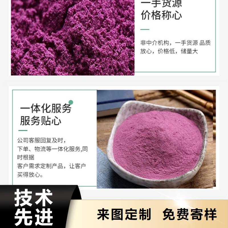紫薯雪花粉多重优惠
