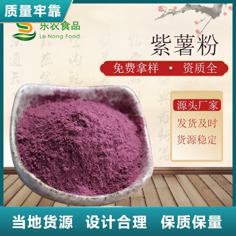 紫薯全粉畅销全国