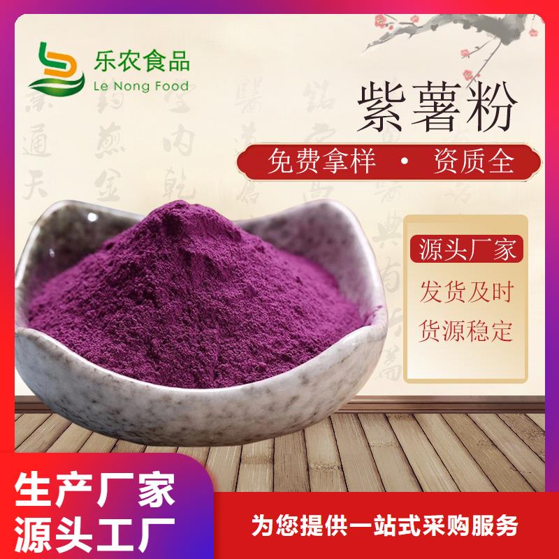 紫薯粉工期短发货快