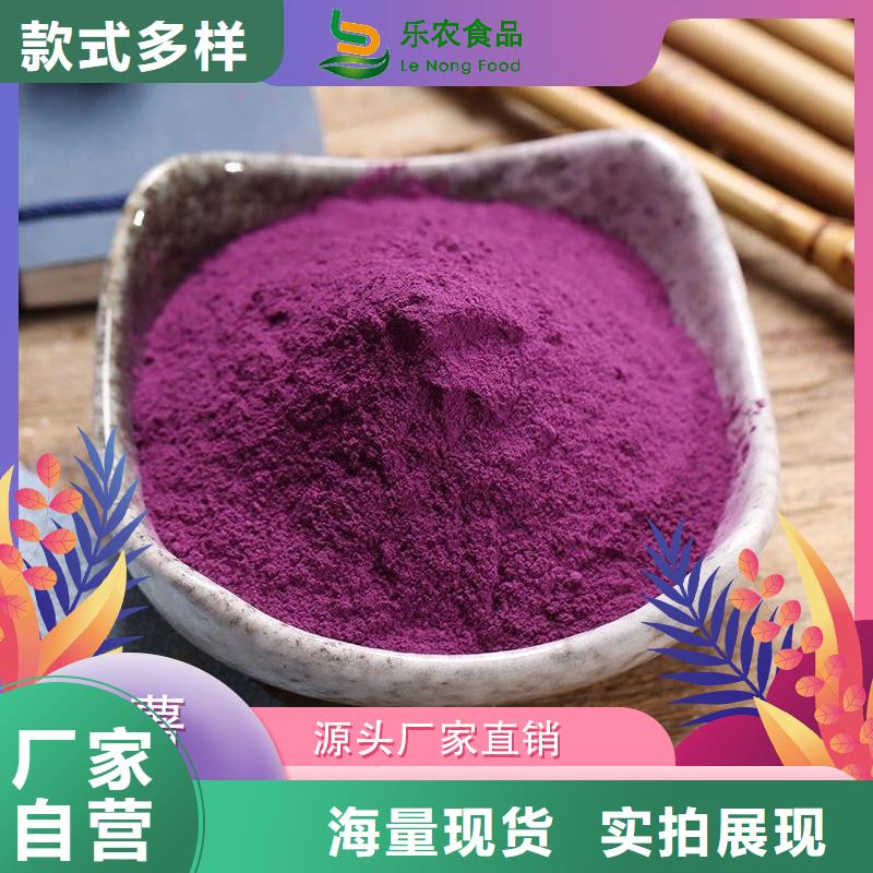 紫甘薯粉在线咨询