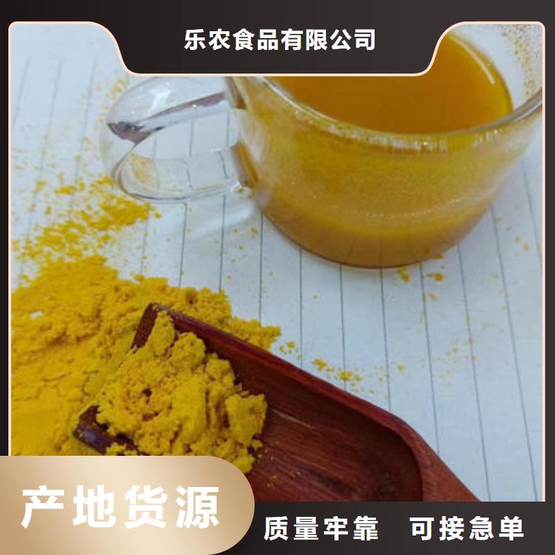 现货供应南瓜粉_诚信企业