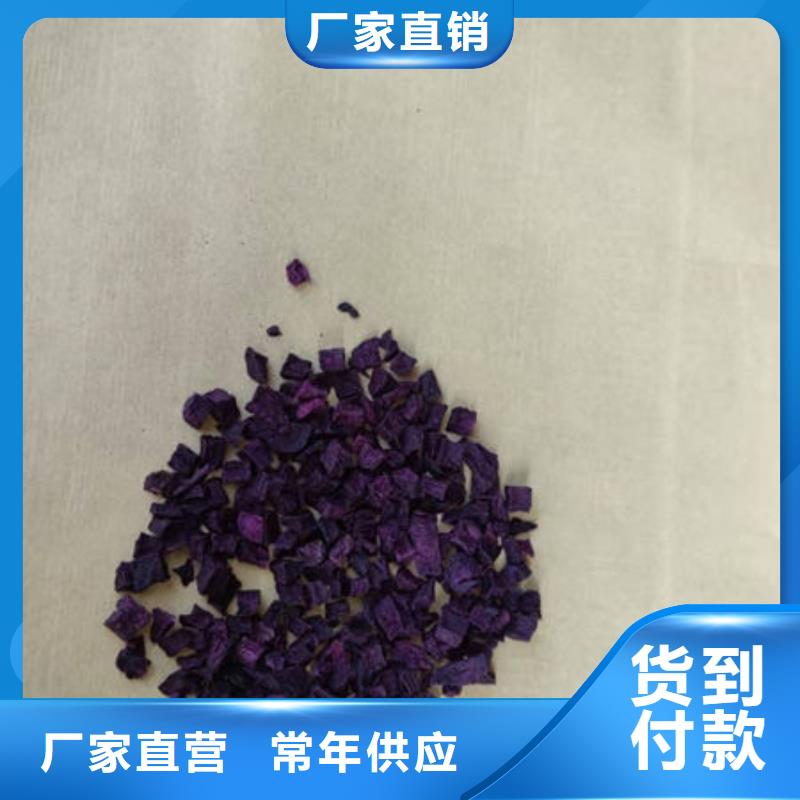 
紫薯熟丁实体大厂