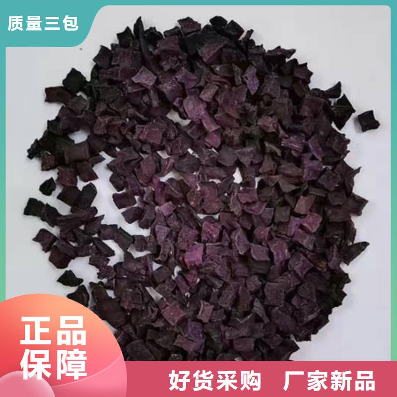 紫薯生丁为您服务