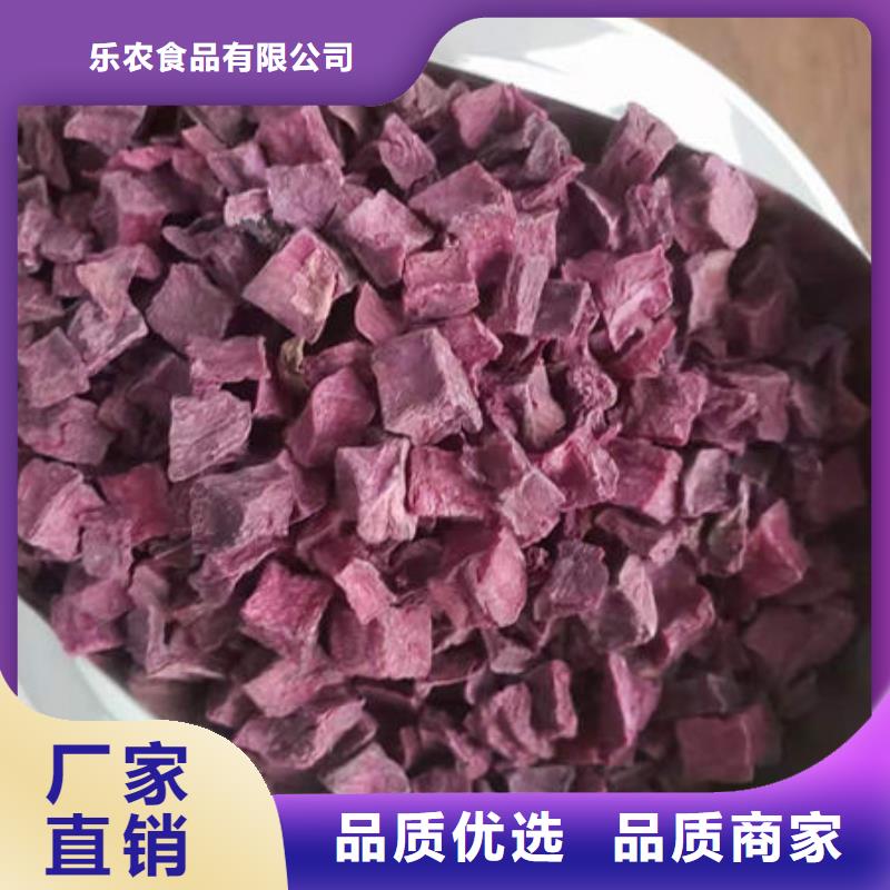 紫地瓜丁价格低