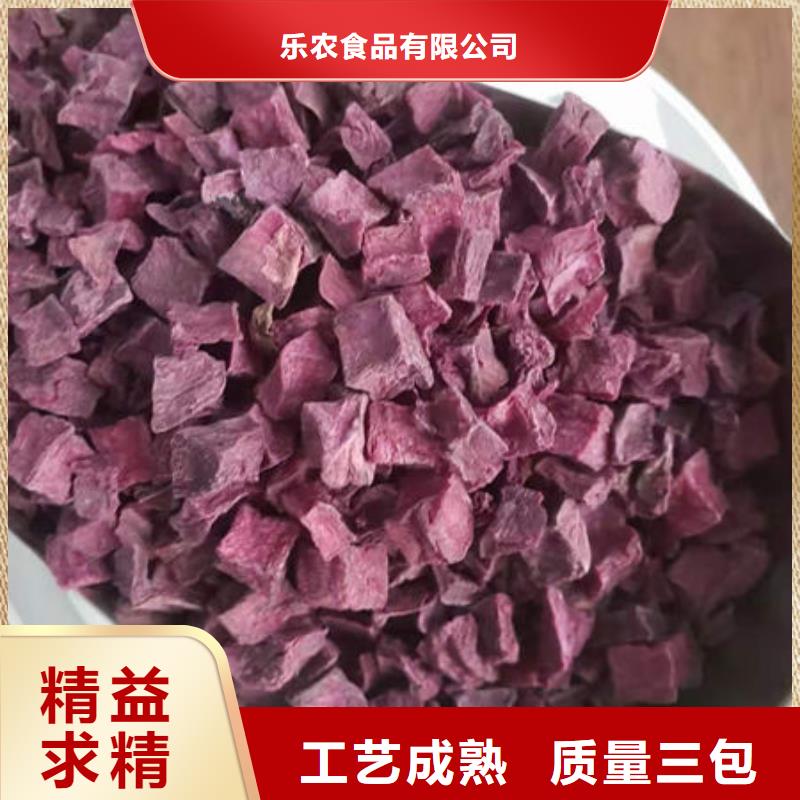 
紫薯熟丁实体大厂